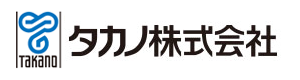 タカノ株式会社
